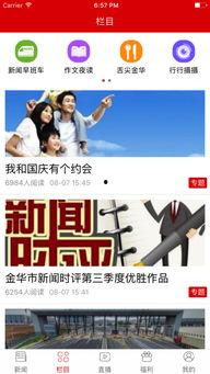 金华爆料今天新闻视频,今日新闻视频聚焦热点事件回顾  第2张