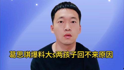 葛思琪最近爆料新闻,揭秘娱乐圈惊人内幕 第2张 葛思琪最近爆料新闻,揭秘娱乐圈惊人内幕 第2张