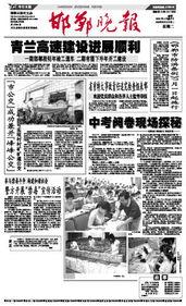 邯郸爆料新闻事件  第3张